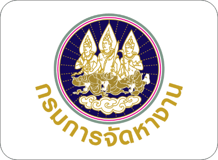 กรมจัดหางาน