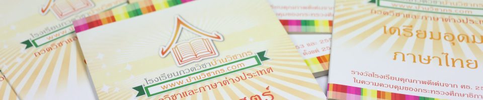 บริษัท ประภาวัลย์ กรุ๊ป จำกัด