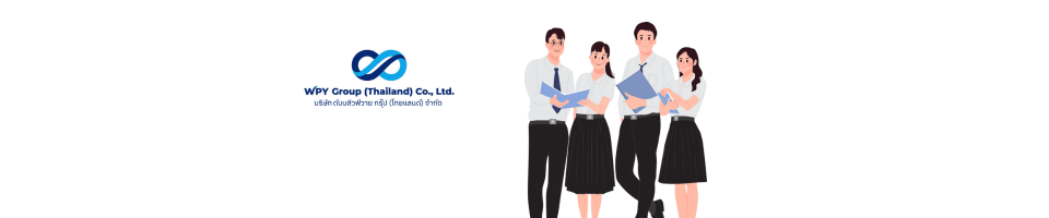 ประกาศรับสมัครงาน: พนักงานขาย (Sales Representative)