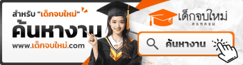 เเบนเนอร์ 2_1
